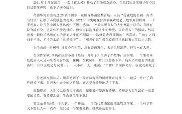 关于热爱生命的名人故事—有关热爱的名人事例