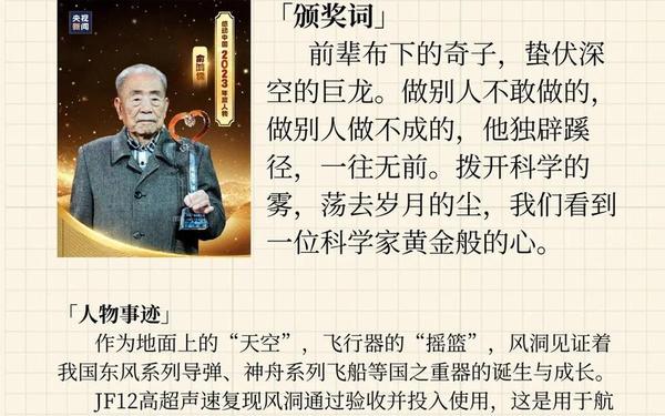 10个模范人物事迹、十大感动人物事迹