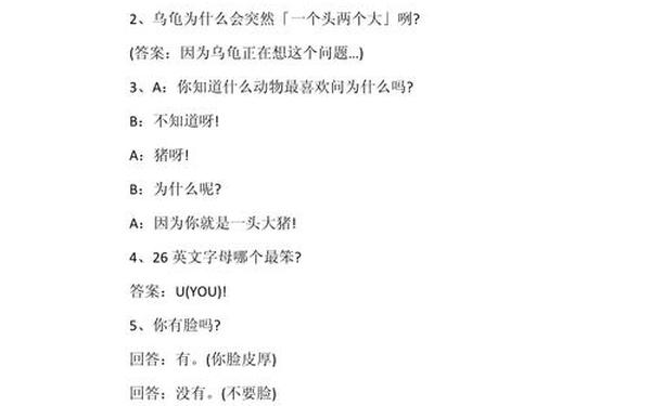 坑人幽默的脑筋急转弯 有趣的脑筋急转弯及答案爆笑