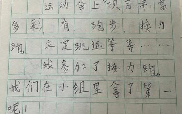 小学一年级日记大全、一年级日记每天一篇