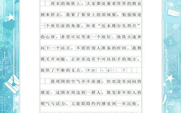 感恩的心作文1000字 感恩的心作文600字左右