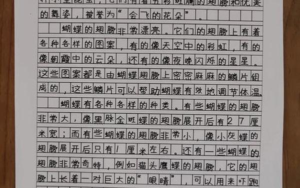 介绍一种事物400字作文_事物的作文400字