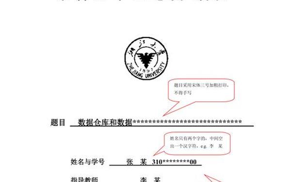 大学毕业论文格式模板范文,一篇标准的论文范文
