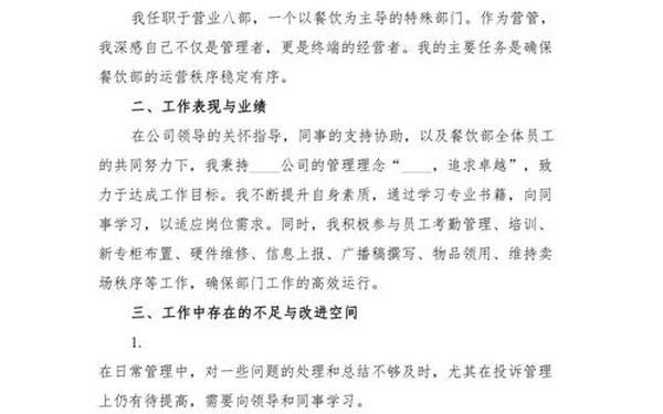 年终工作总结开头;个人年终工作总结通用