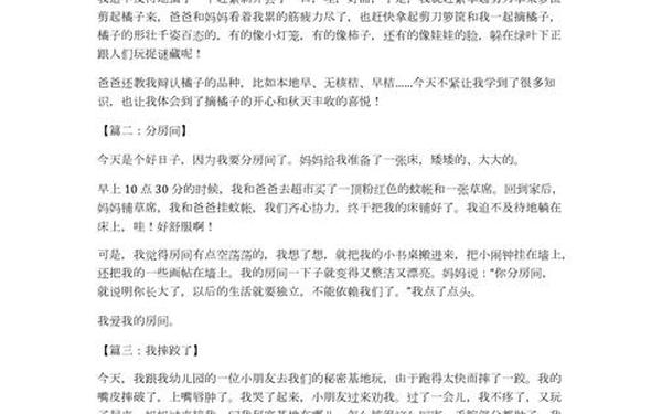 大学生周记100篇通用、大学生周记200字