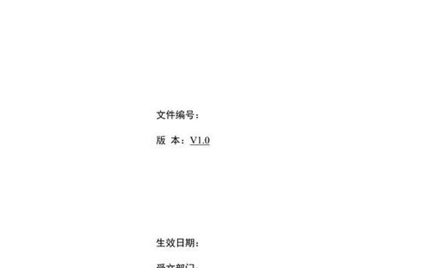 市场营销制度;销售管理制度 市场营销制度;销售管理制度
