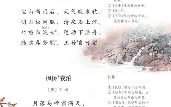 五年级上册语文书部编版_五上语文部编版电子书