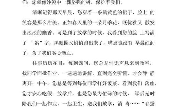 小学生教师节作文;气死99个老师的作文