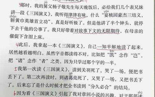 五年级上册语文课堂笔记,五下语文书32页的鬼 五年级上册语文课堂笔记,五下语文书32页的鬼