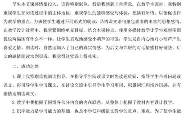 二年级语文期末试卷分析,二年级语文反思简短