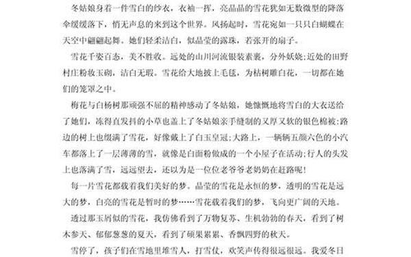 关于写景的作文、关于写人的作文初中