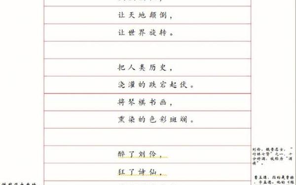 2018高考满分作文酒原文(高考状元作文《酒》)