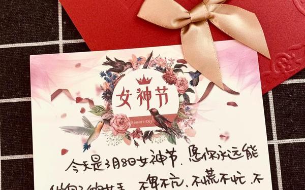 女神节祝福语_女神节贺卡寄语 女神节祝福语_女神节贺卡寄语