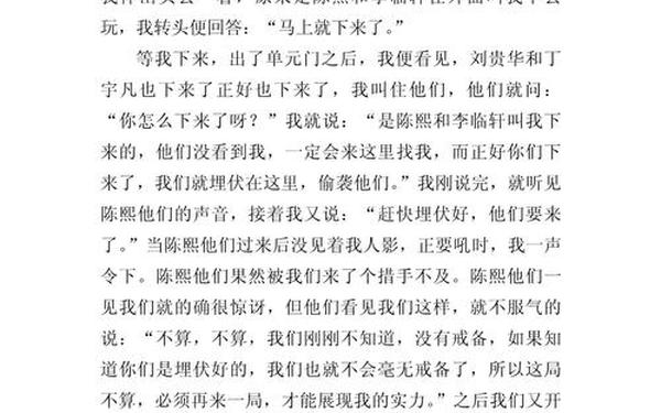 小学生三年级作文300字-9000000000字作文 小学生三年级作文300字-9000000000字作文