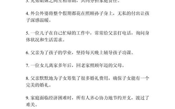 关于感动的故事 感动的小故事50字
