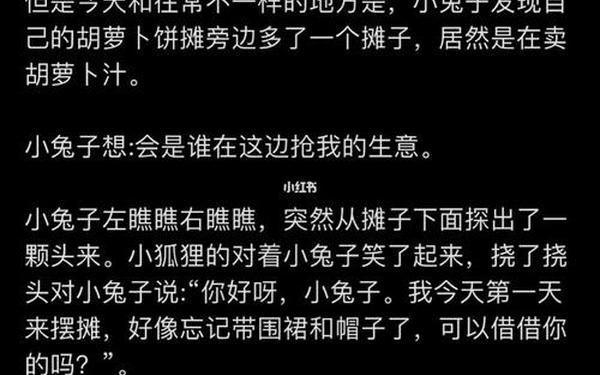 xiaogushi 小情侣睡前故事500字