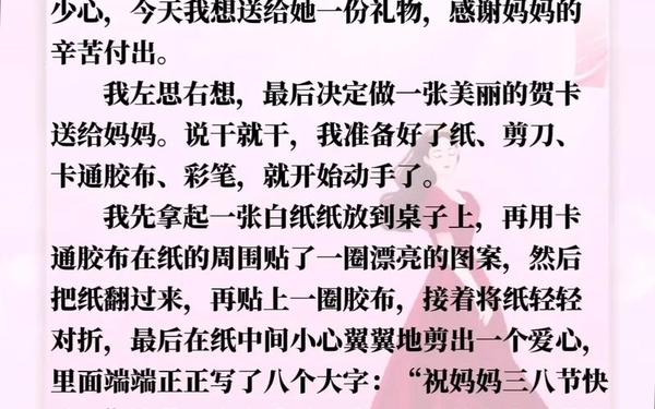 三八节精辟句子—三八感言四句