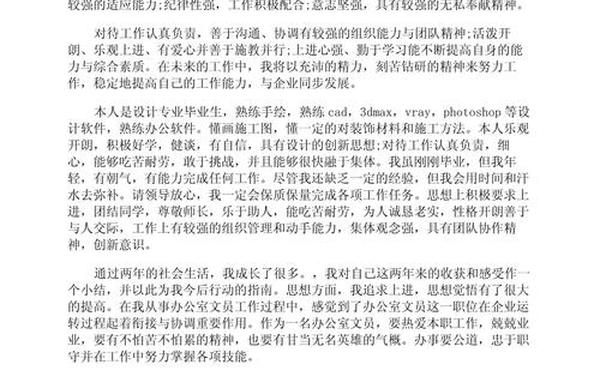 如何评价工作态度—工作态度自评 如何评价工作态度—工作态度自评
