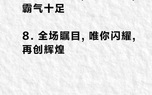参赛宣言怎么写,参赛口号霸气句话