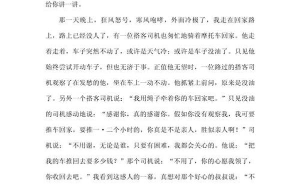 胜似亲人作文350字,写家人的作文350字左右