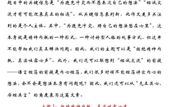 全国甲卷语文作文、2024年高考语文新课标1卷试题和答案解