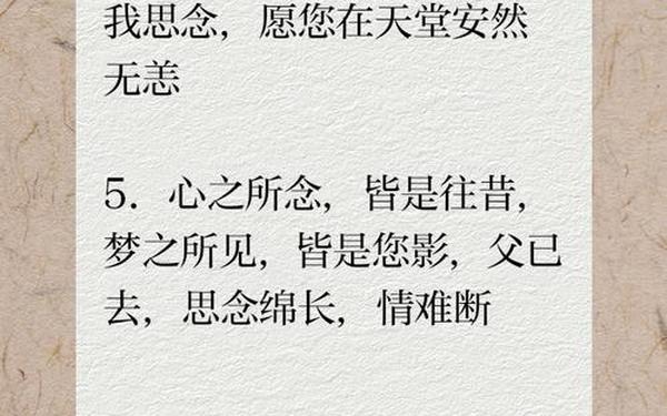 怀念逝去长辈的诗句_思念逝去亲人伤感诗句