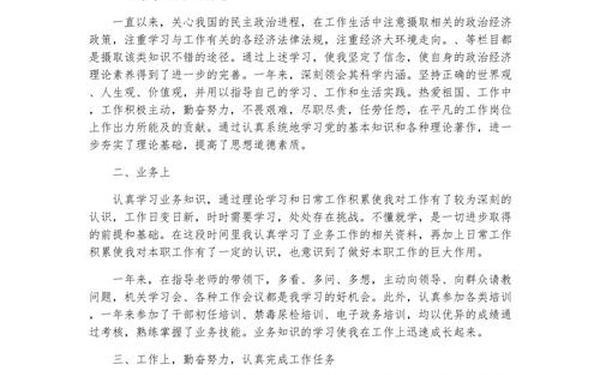 公司年终工作总结报告 2024事业单位个人总结 公司年终工作总结报告 2024事业单位个人总结