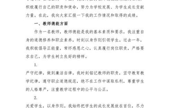 个人述职报告100字_个人述职报告简短大气