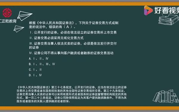 证券基础知识题库_金融常识必背100题