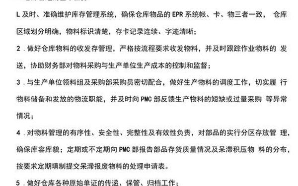 pmc工作职责(pmp是什么工作岗位) pmc工作职责(pmp是什么工作岗位)