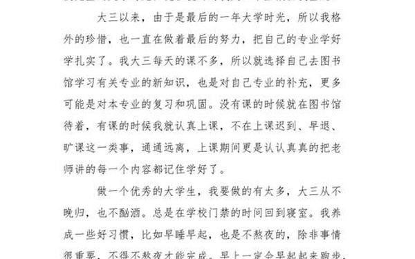 大学自我鉴定800字入档案 自我鉴定800字通用