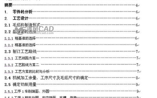 大专毕业论文5000字范文;大专毕业论文6000字完整版