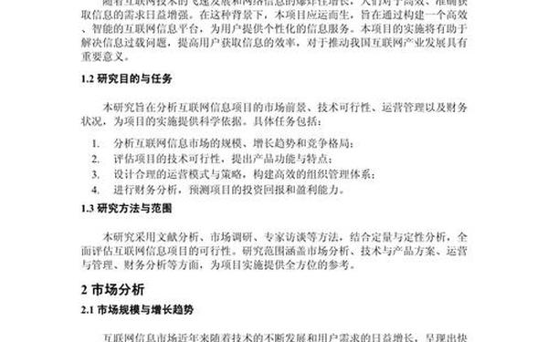 可行性研究报告范本 可行性报告范文10篇 可行性研究报告范本 可行性报告范文10篇