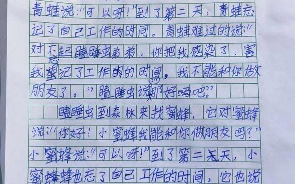瞌睡虫找朋友续写故事三年级(瞌睡虫找朋友作文300字)