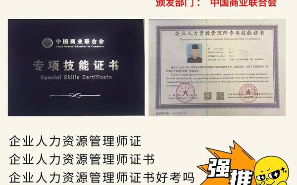 人力资源管理师证书有用吗—人力资源管理师证书考哪些科目 人力资源管理师证书有用吗—人力资源管理师证书考哪些科目