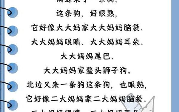 十大最难绕口令(白云与羊群绕口令)