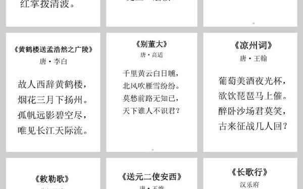 小学古诗词必背75首,小学1-6年级必背古诗词