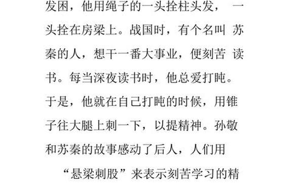 名人读书的故事20字;简短的读书故事20字