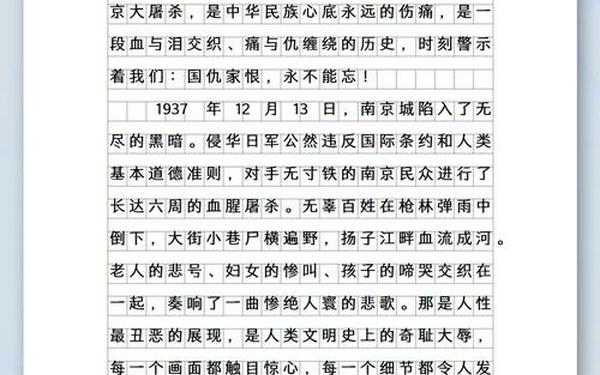 南京大屠杀观后感简短(南京大屠感想短句)