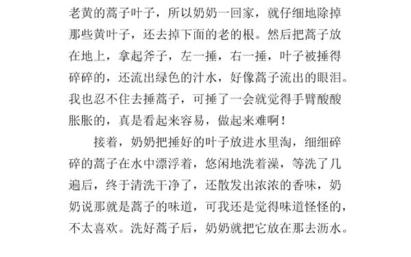 我吃了一坨粑粑的作文(变小了被女生吃掉消化作文)
