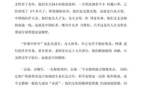 我是接班人观后感(我是接班人《网络大课堂》)