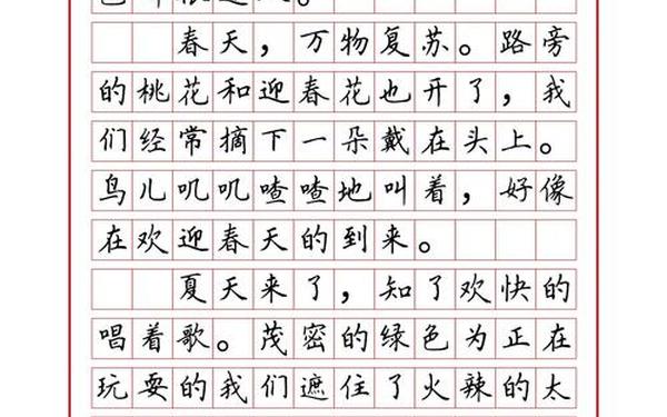 上学路上的景物描写—上学路上的美景20字