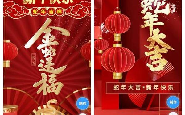 2025年祝福视频,祝福小视频 2025年祝福视频,祝福小视频
