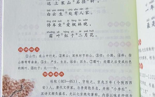 小学三年级上册语文;三年级上册全部古诗