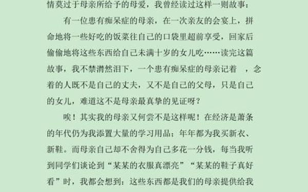感恩母亲的作文600字 感恩母亲作文范文