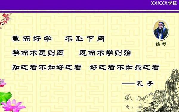孔子名言名句,孔子最有名的一句话