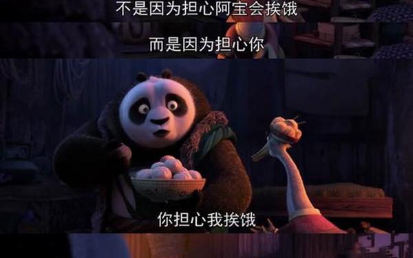 功夫熊猫1台词(功夫熊猫里师傅说的一句名言)