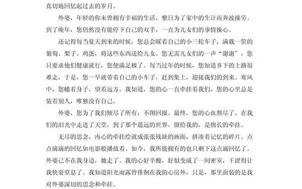 周记800字、高中周记800