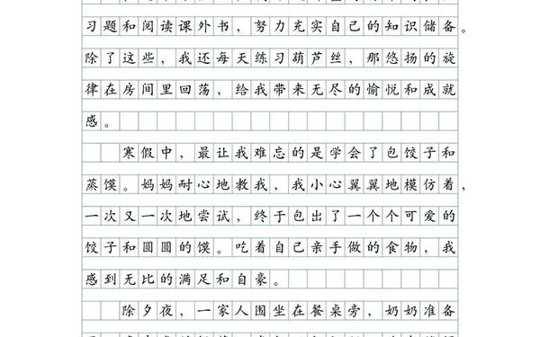 400字周记大全,9999999999兆字的日记