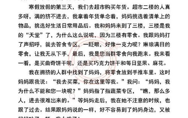 我的假期生活作文500字—多彩的寒假生活作文500字
